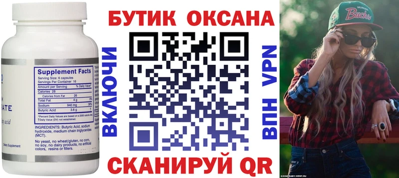 kraken ТОР  Покачи  Бутират бутик 