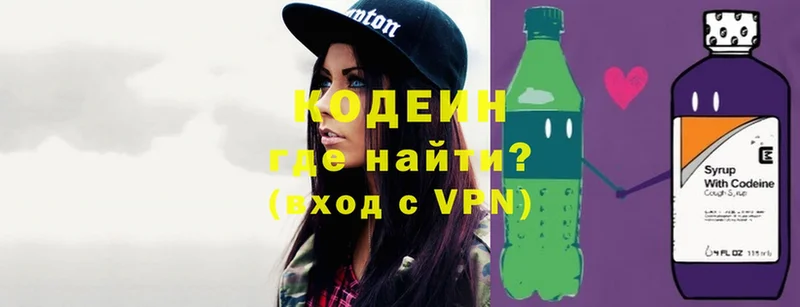 Codein напиток Lean (лин)  Покачи 