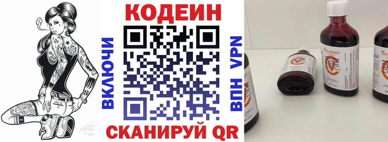 Codein Purple Drank  Покачи 