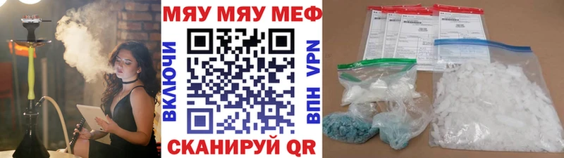 Мефедрон мяу мяу Покачи